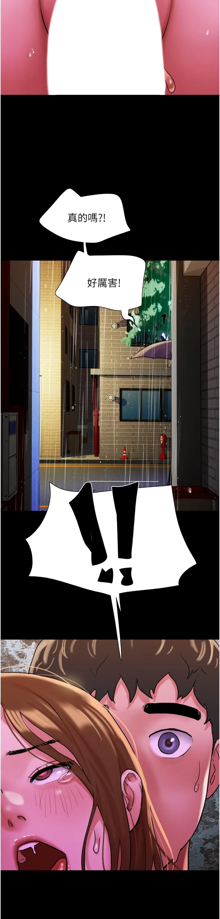 我的兵变女友 第31話-面對大街瘋狂抽插 第36页