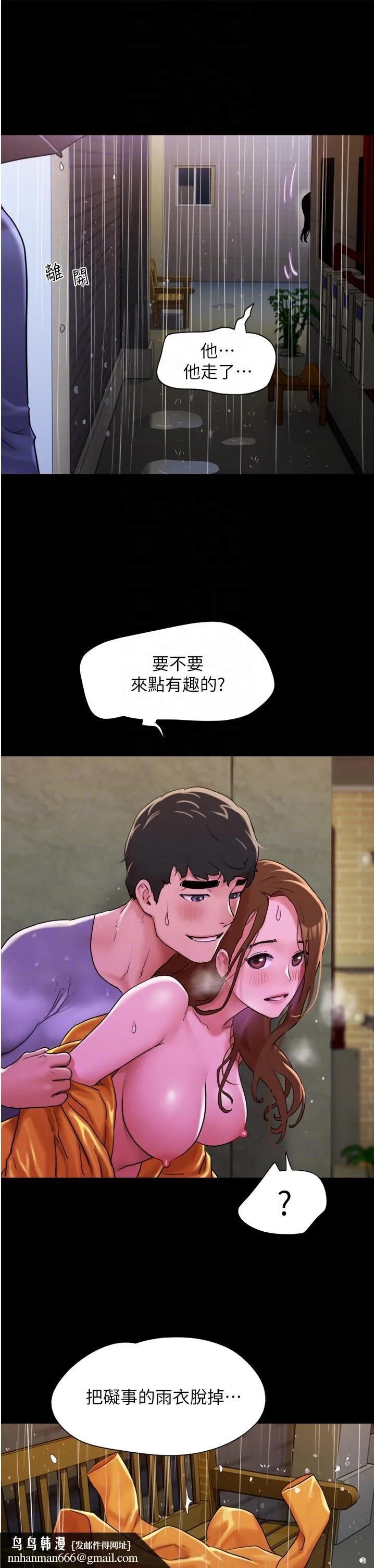 我的兵变女友 第31話-面對大街瘋狂抽插 第28页