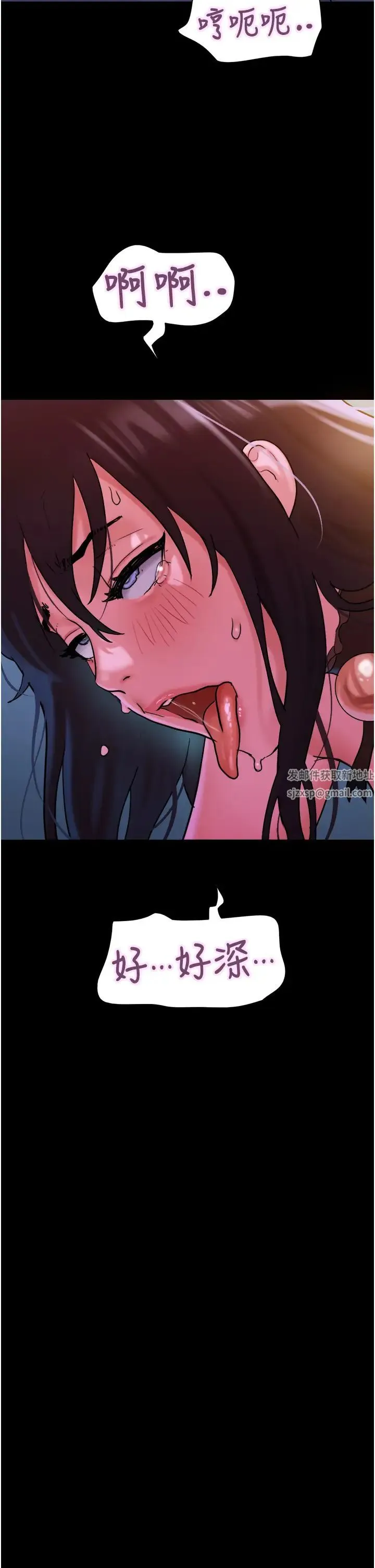 我的兵变女友 第37話-我要成為你的「唯一」 第39页