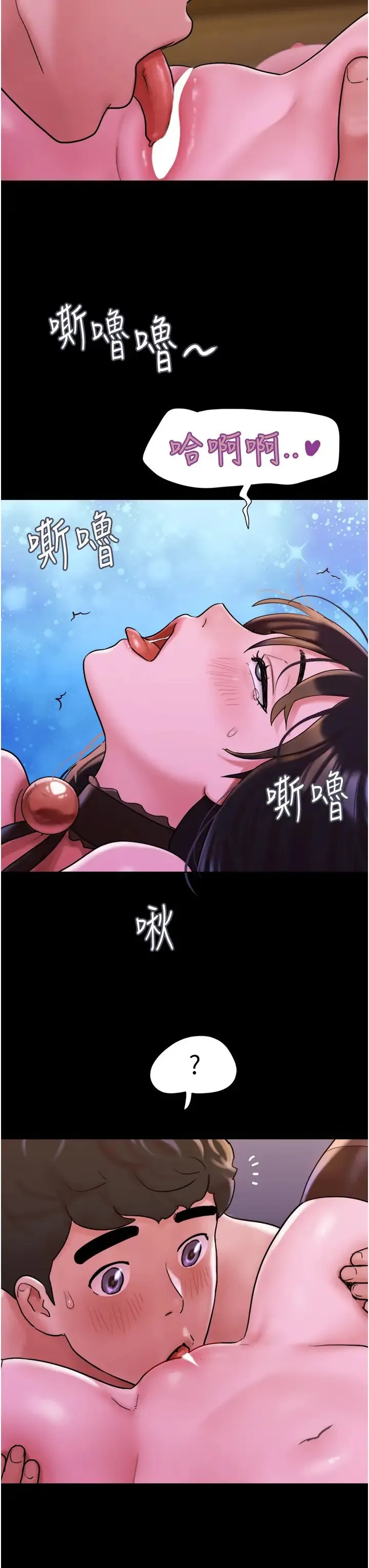 我的兵变女友 第37話-我要成為你的「唯一」 第23页