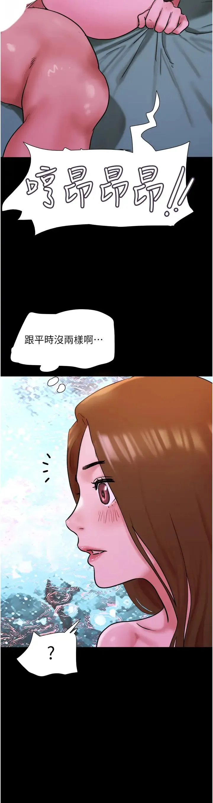 我的兵变女友 第37話-我要成為你的「唯一」 第45页