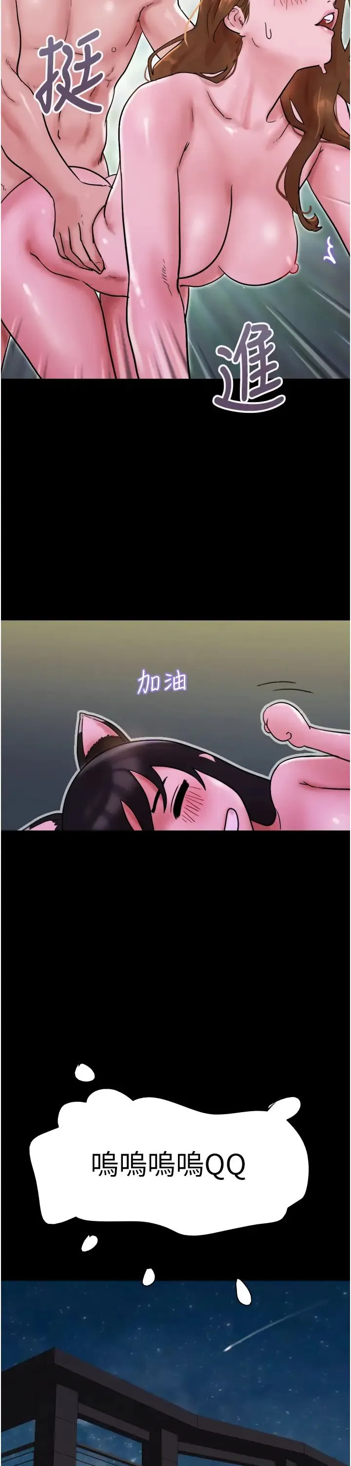 我的兵变女友 第37話-我要成為你的「唯一」 第49页