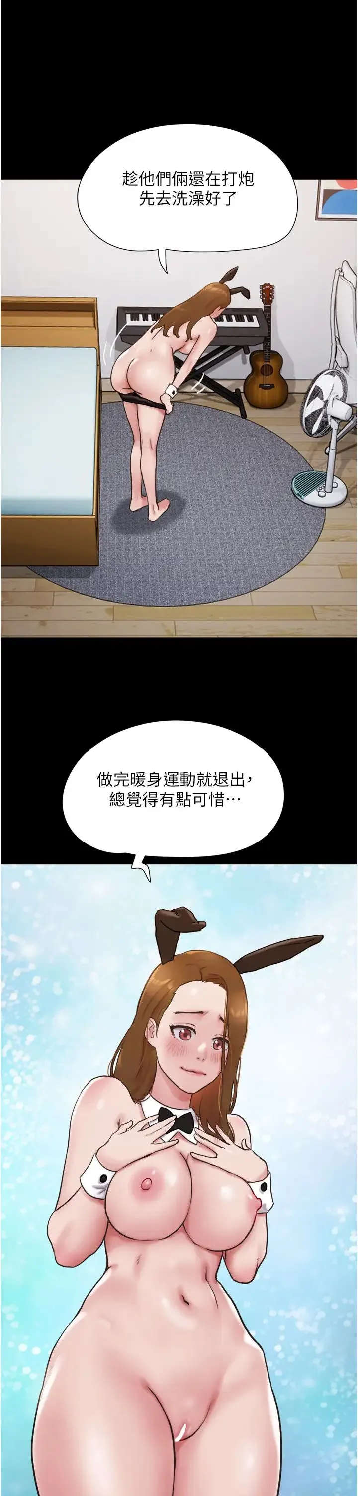 我的兵变女友 第37話-我要成為你的「唯一」 第41页