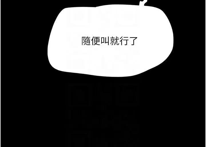 我的兵变女友 第37話-我要成為你的「唯一」 第10页