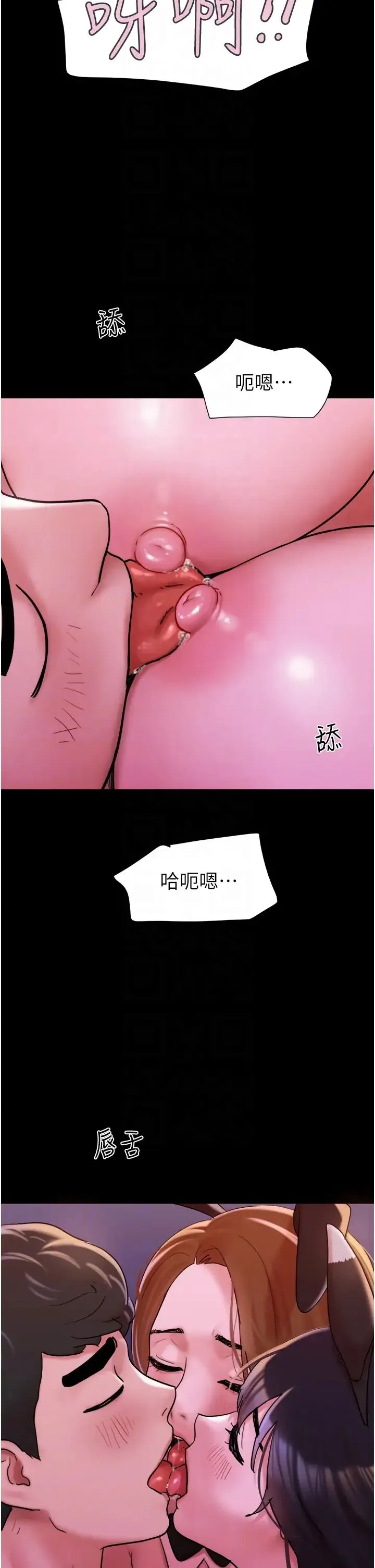 我的兵变女友 第37話-我要成為你的「唯一」 第14页