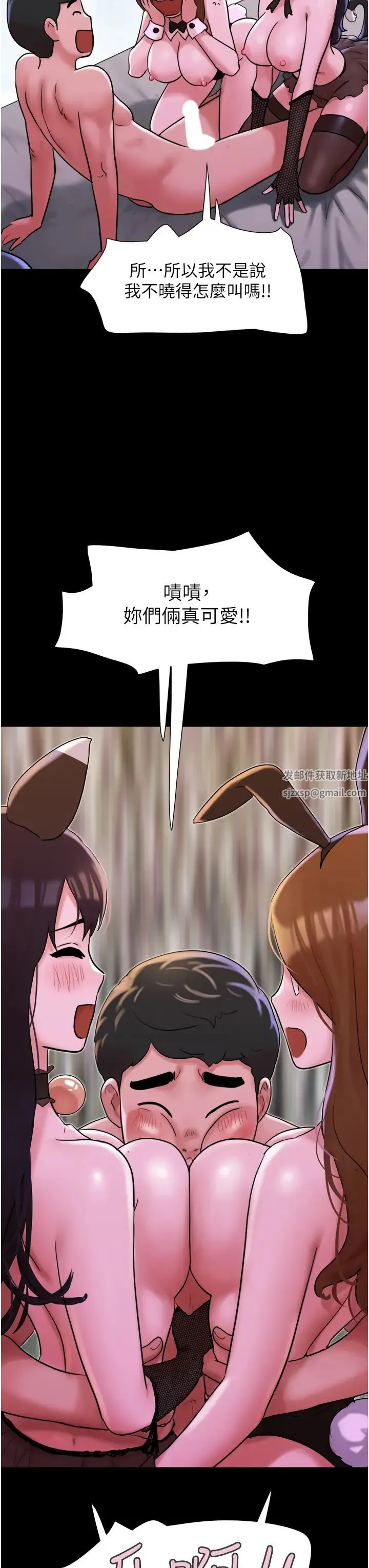 我的兵变女友 第37話-我要成為你的「唯一」 第13页