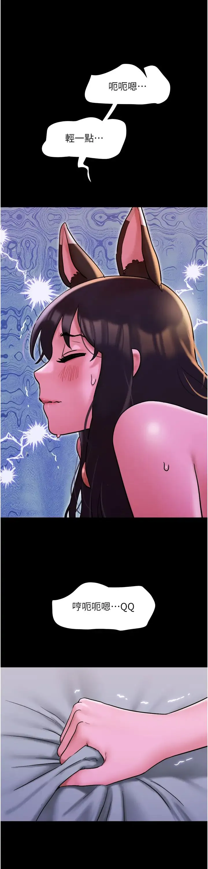我的兵变女友 第37話-我要成為你的「唯一」 第36页