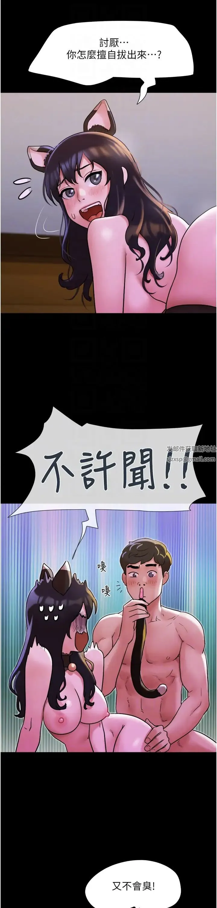 我的兵变女友 第37話-我要成為你的「唯一」 第30页