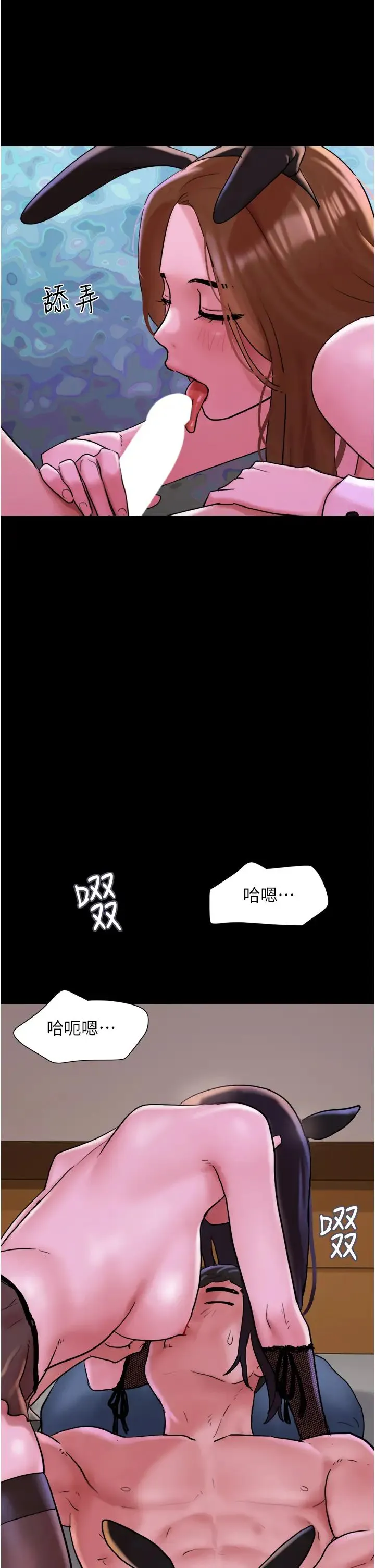 我的兵变女友 第37話-我要成為你的「唯一」 第16页