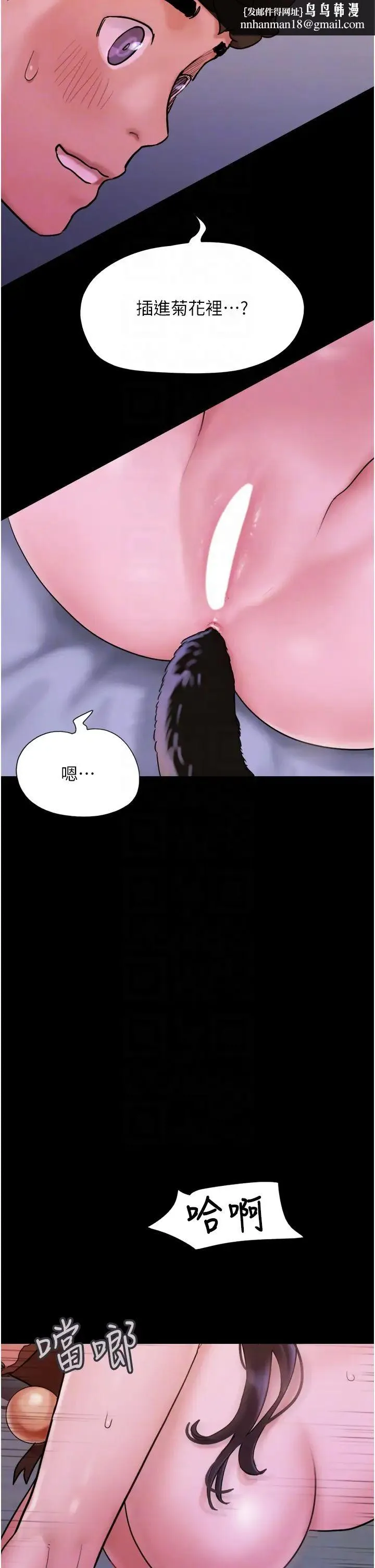 我的兵变女友 第37話-我要成為你的「唯一」 第26页