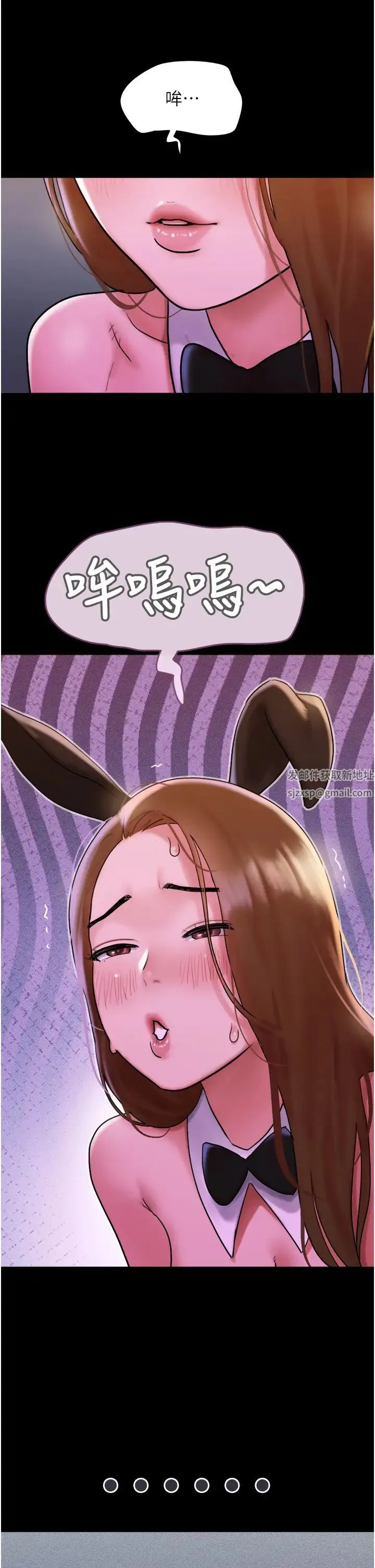 我的兵变女友 第37話-我要成為你的「唯一」 第11页