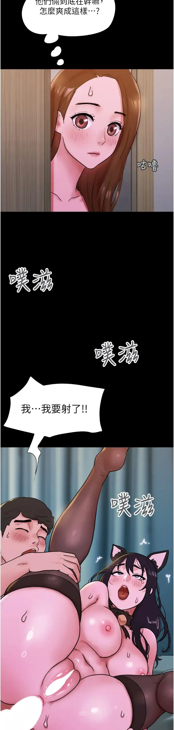 我的兵变女友 第37話-我要成為你的「唯一」 第44页