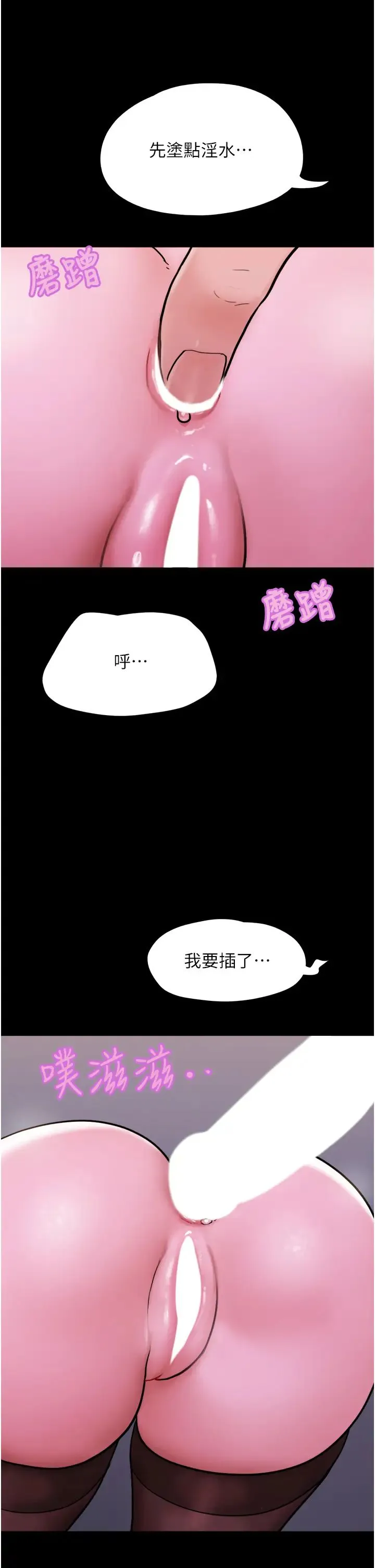 我的兵变女友 第37話-我要成為你的「唯一」 第35页