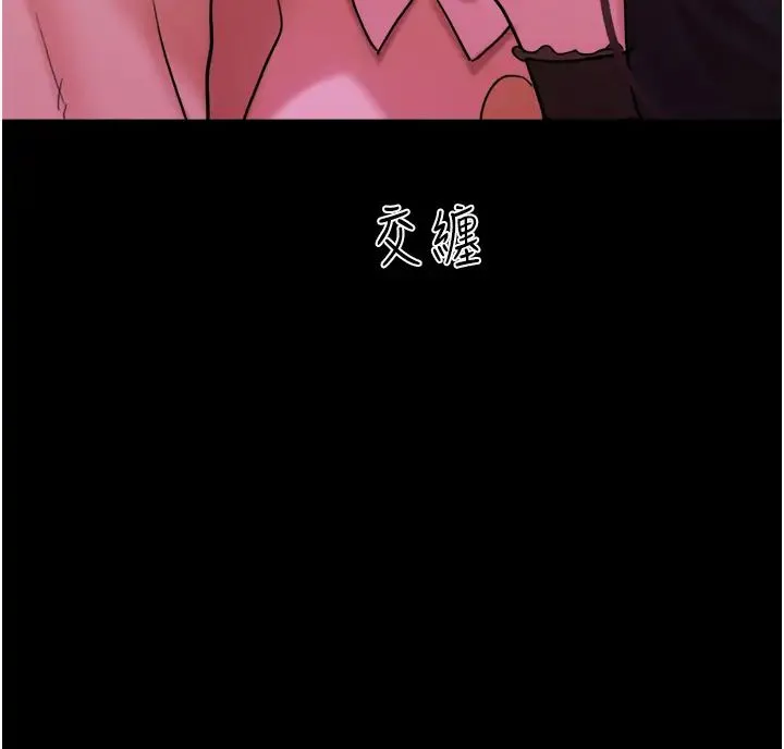 我的兵变女友 第37話-我要成為你的「唯一」 第15页