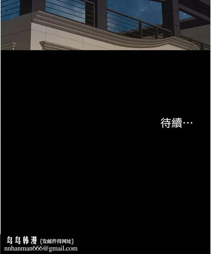 我的兵变女友 第37話-我要成為你的「唯一」 第50页