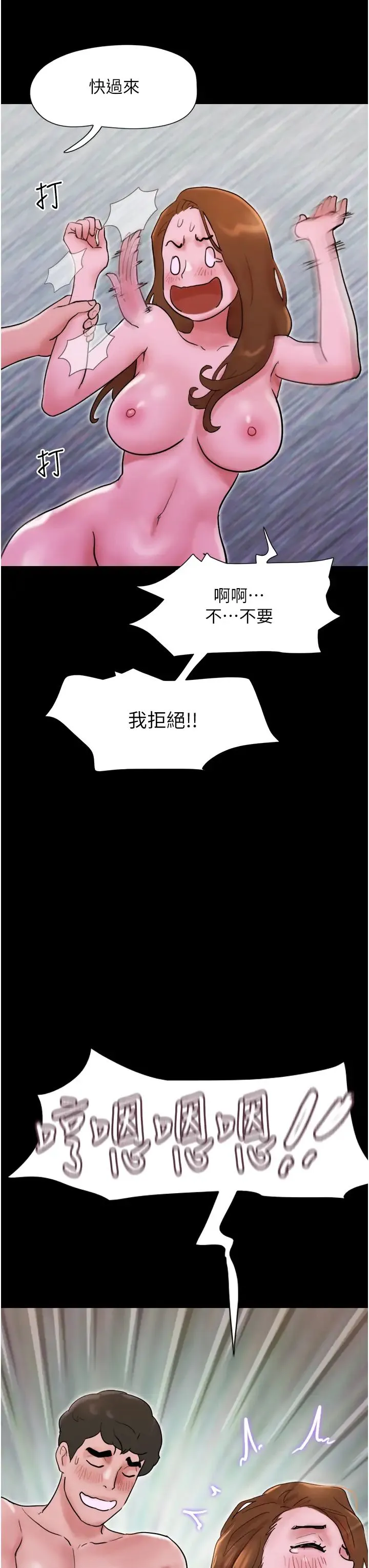 我的兵变女友 第37話-我要成為你的「唯一」 第48页