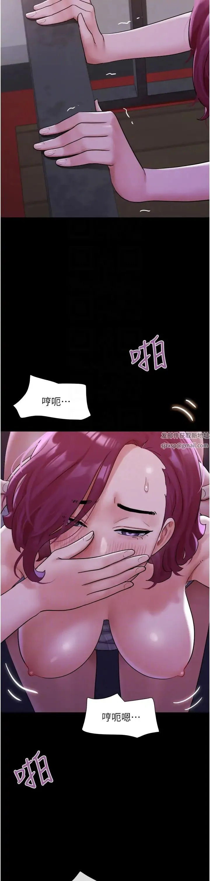 我的兵变女友 第45話-他是不是這樣操妳的? 第14页