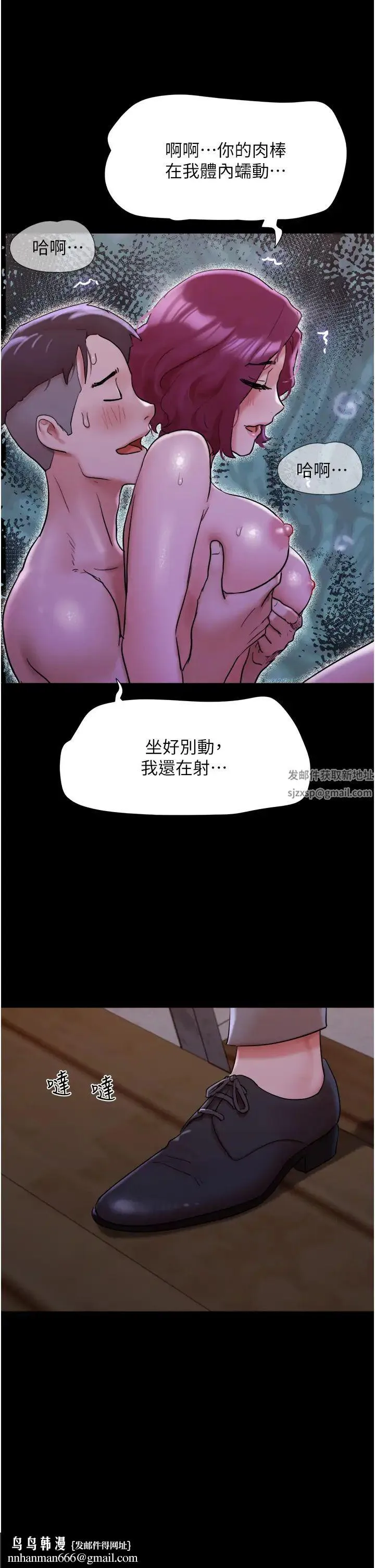 我的兵变女友 第45話-他是不是這樣操妳的? 第27页