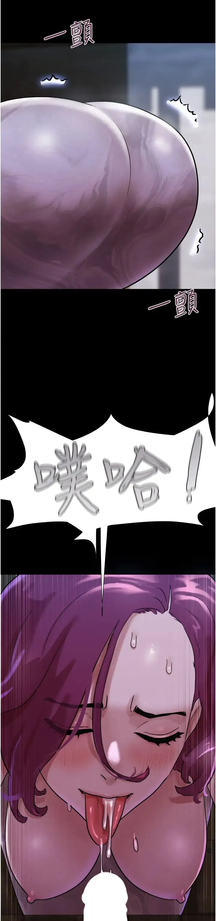 我的兵变女友 第45話-他是不是這樣操妳的? 第3页