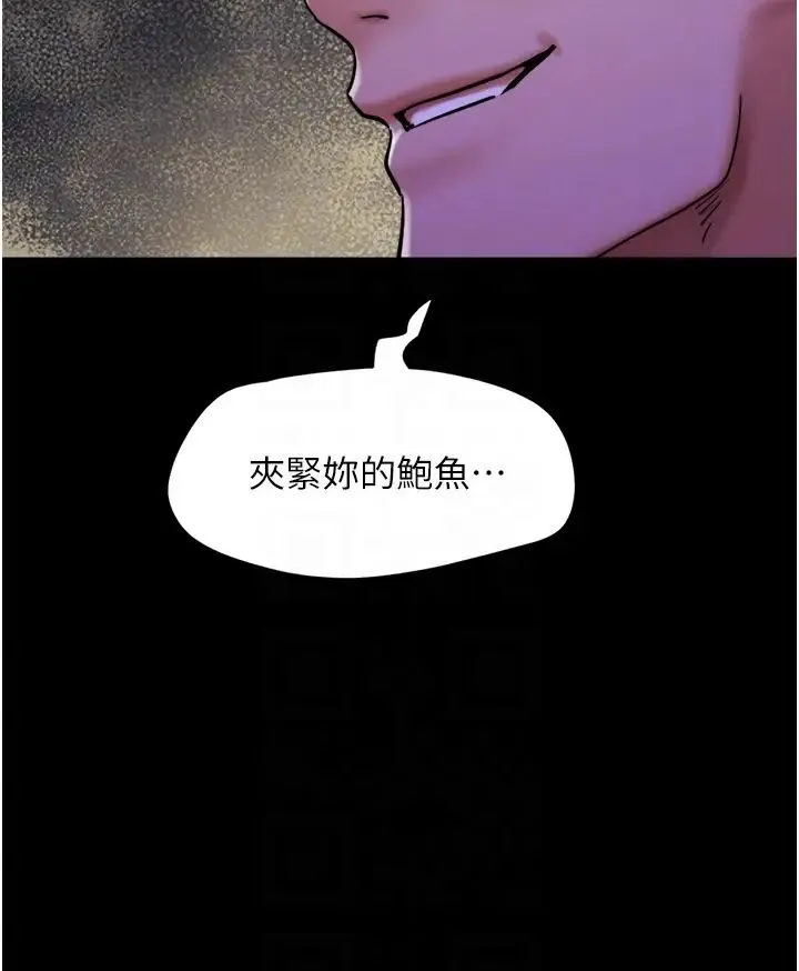 我的兵变女友 第45話-他是不是這樣操妳的? 第10页