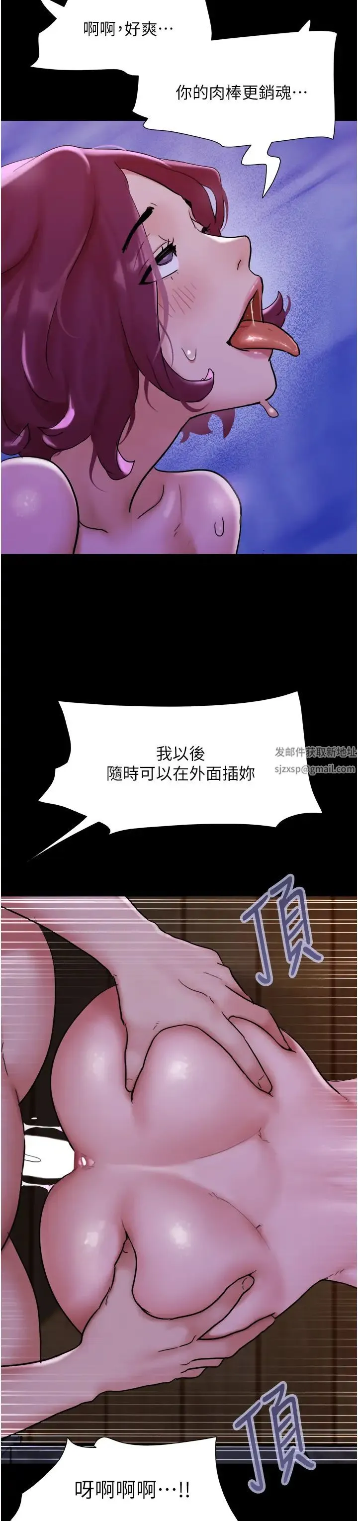 我的兵变女友 第45話-他是不是這樣操妳的? 第23页