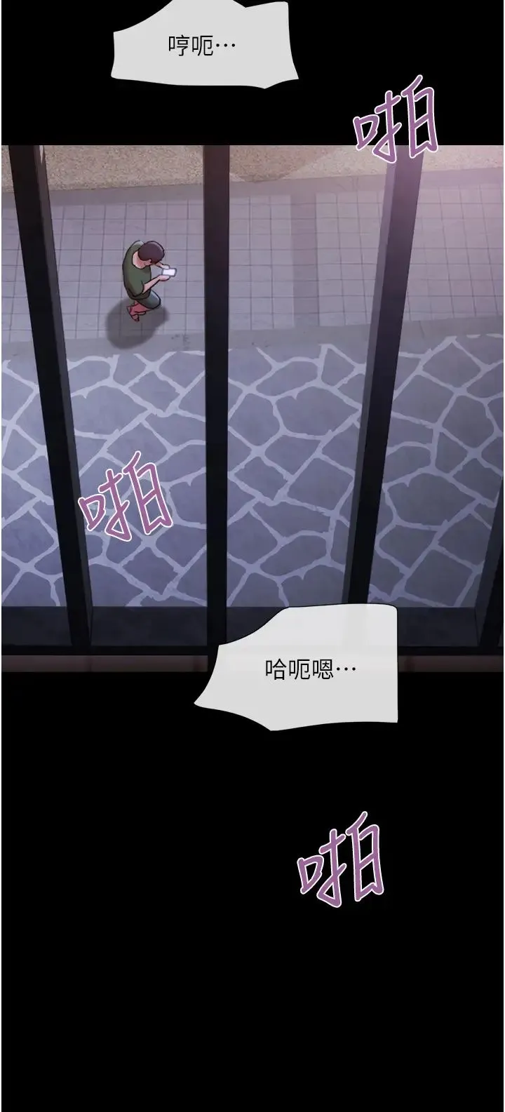 我的兵变女友 第45話-他是不是這樣操妳的? 第15页