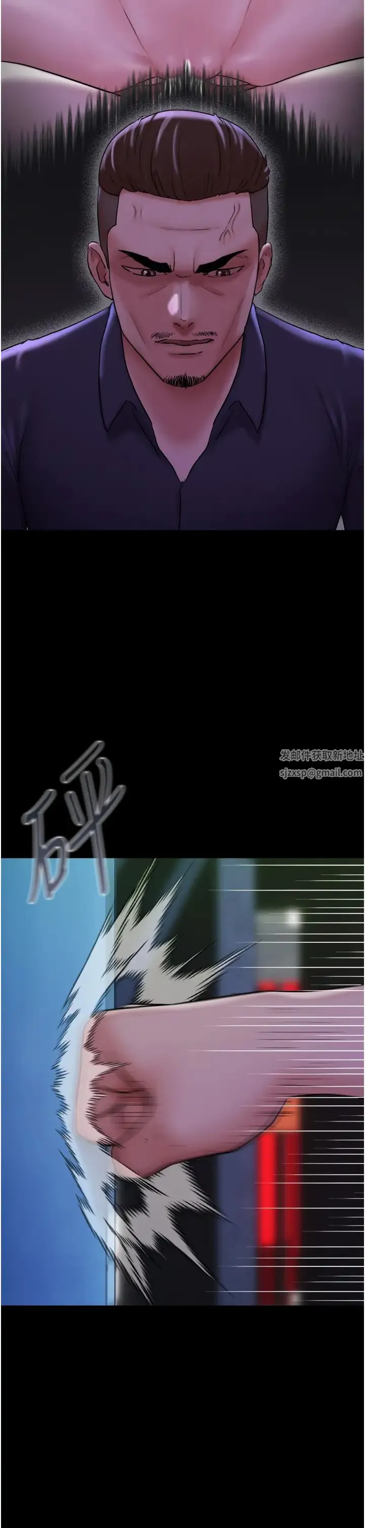我的兵变女友 第45話-他是不是這樣操妳的? 第43页