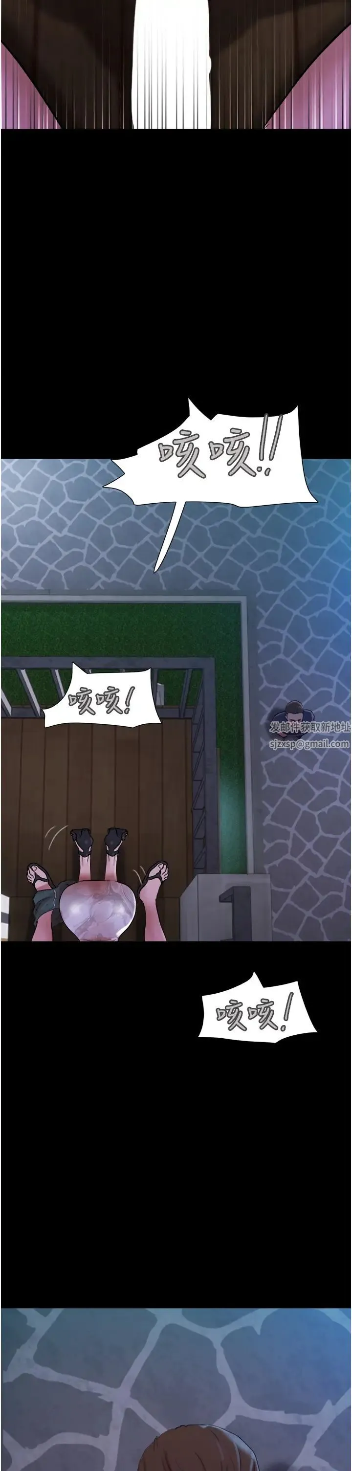 我的兵变女友 第45話-他是不是這樣操妳的? 第4页