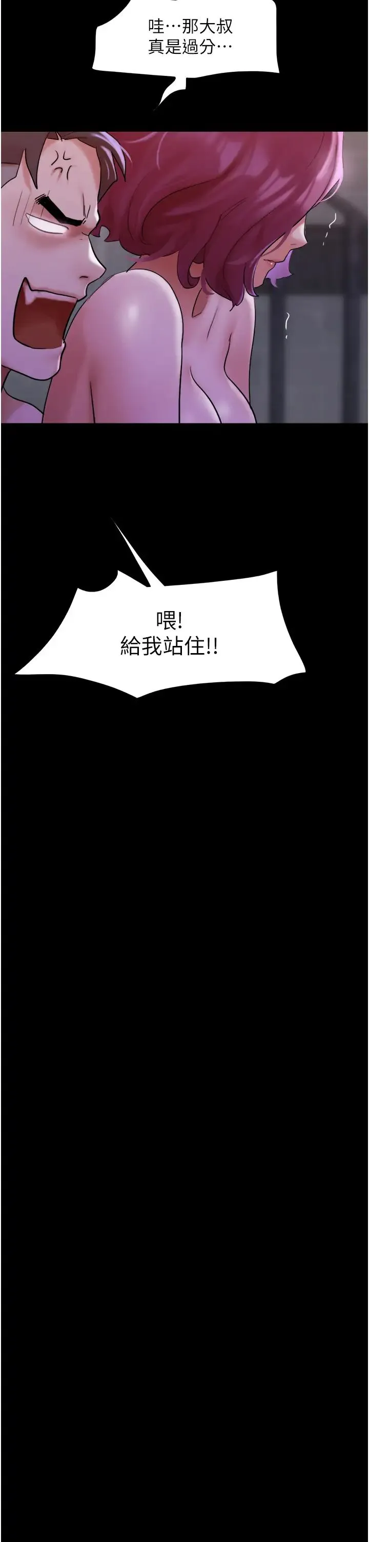 我的兵变女友 第45話-他是不是這樣操妳的? 第31页