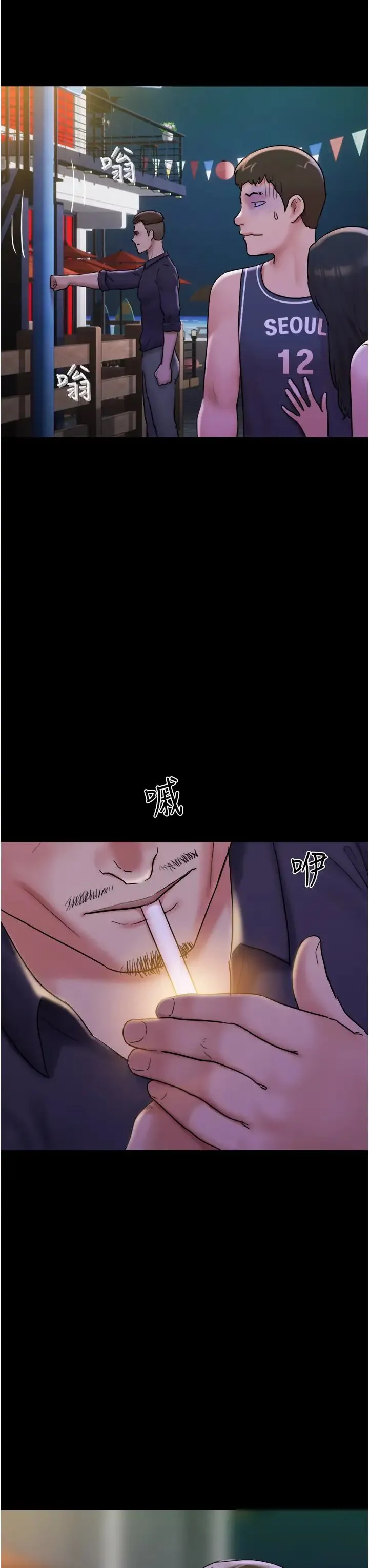 我的兵变女友 第45話-他是不是這樣操妳的? 第44页