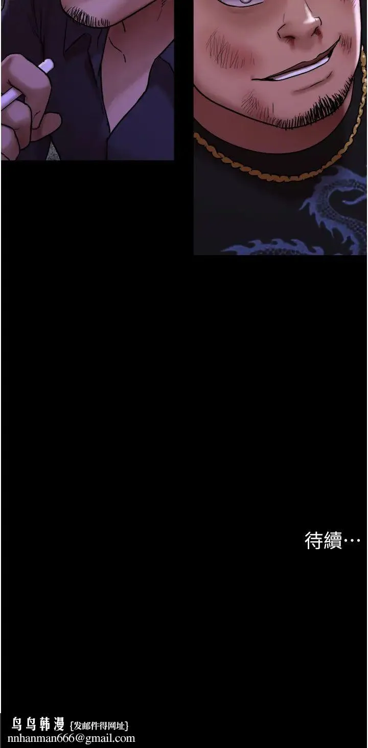 我的兵变女友 第45話-他是不是這樣操妳的? 第50页