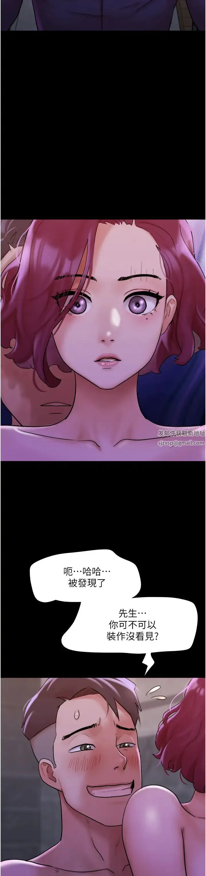 我的兵变女友 第45話-他是不是這樣操妳的? 第29页