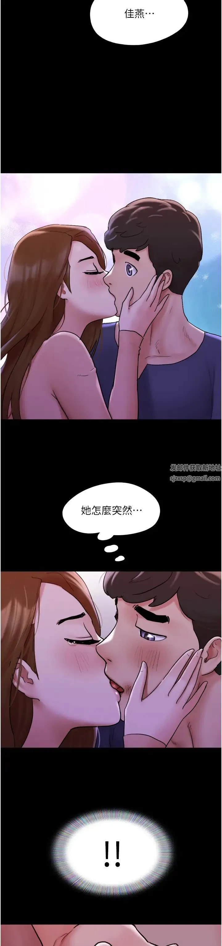 我的兵变女友 第45話-他是不是這樣操妳的? 第39页
