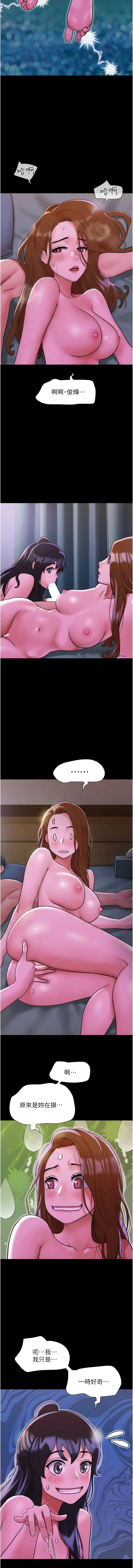 我的兵变女友 第32話-發洩壓力也能發洩精力 第15页