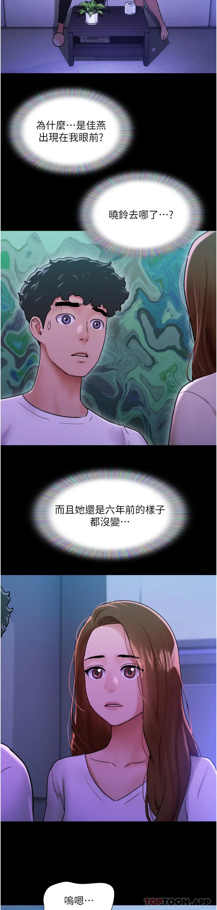 我的兵变女友 第7话-思念不已的紧緻蜜穴 第5页