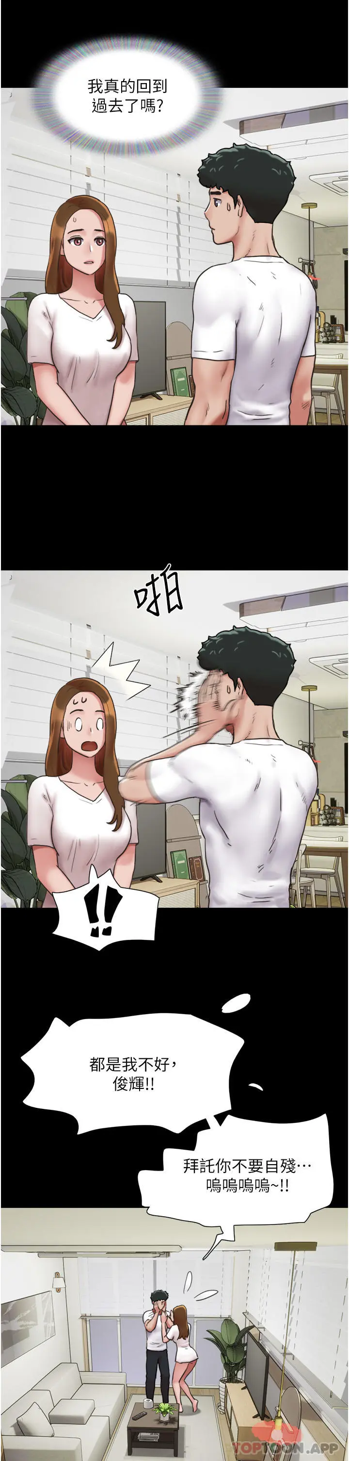 我的兵变女友 第7话-思念不已的紧緻蜜穴 第17页