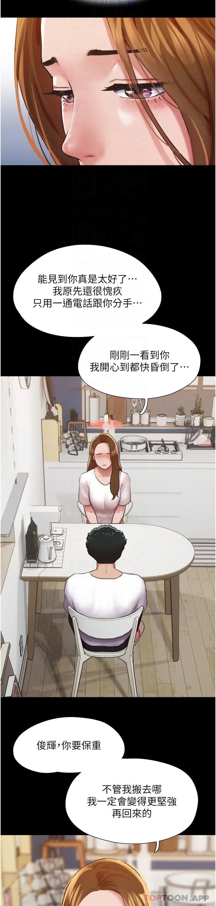 我的兵变女友 第7话-思念不已的紧緻蜜穴 第21页