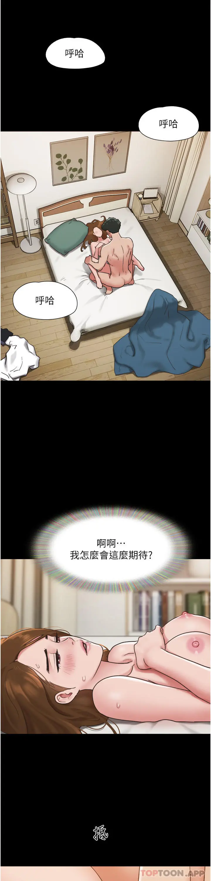 我的兵变女友 第7话-思念不已的紧緻蜜穴 第37页