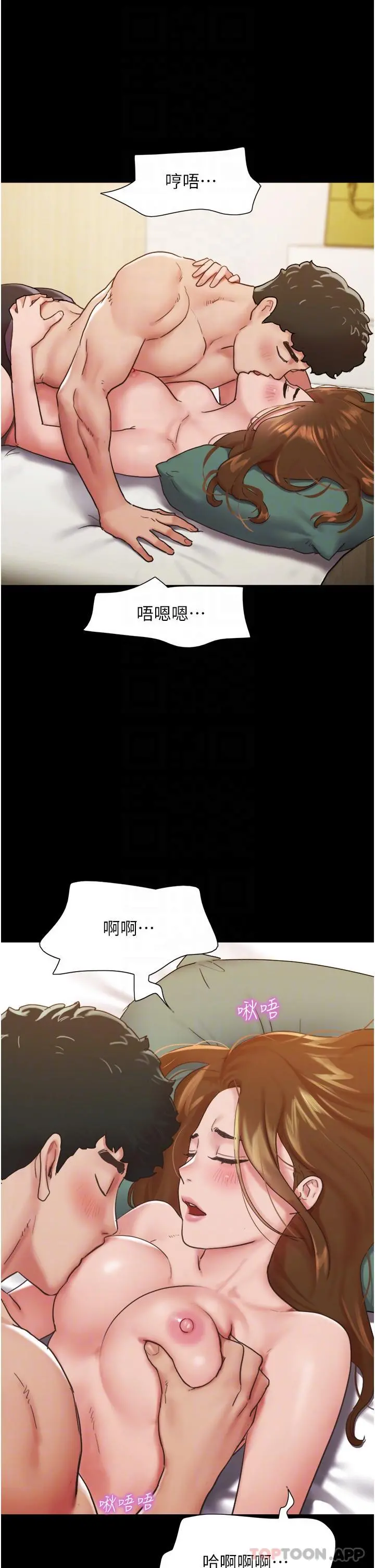 我的兵变女友 第7话-思念不已的紧緻蜜穴 第27页