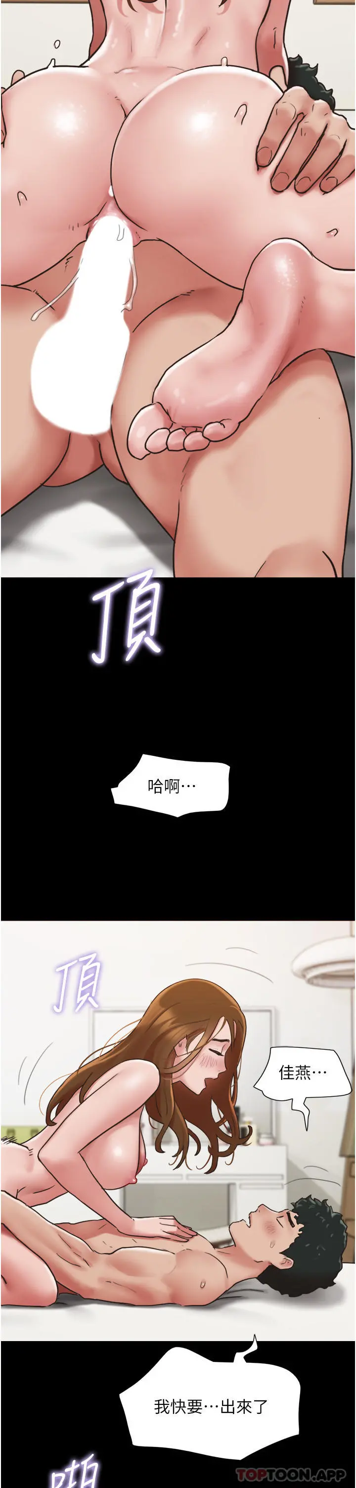 我的兵变女友 第7话-思念不已的紧緻蜜穴 第42页