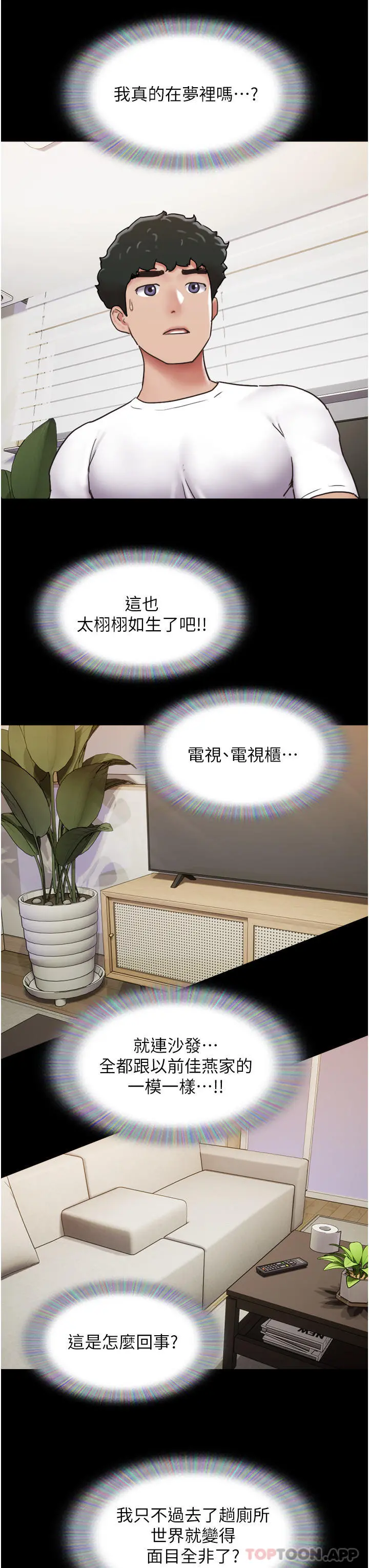 我的兵变女友 第7话-思念不已的紧緻蜜穴 第11页