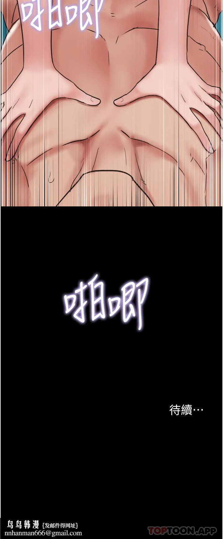 我的兵变女友 第7话-思念不已的紧緻蜜穴 第45页