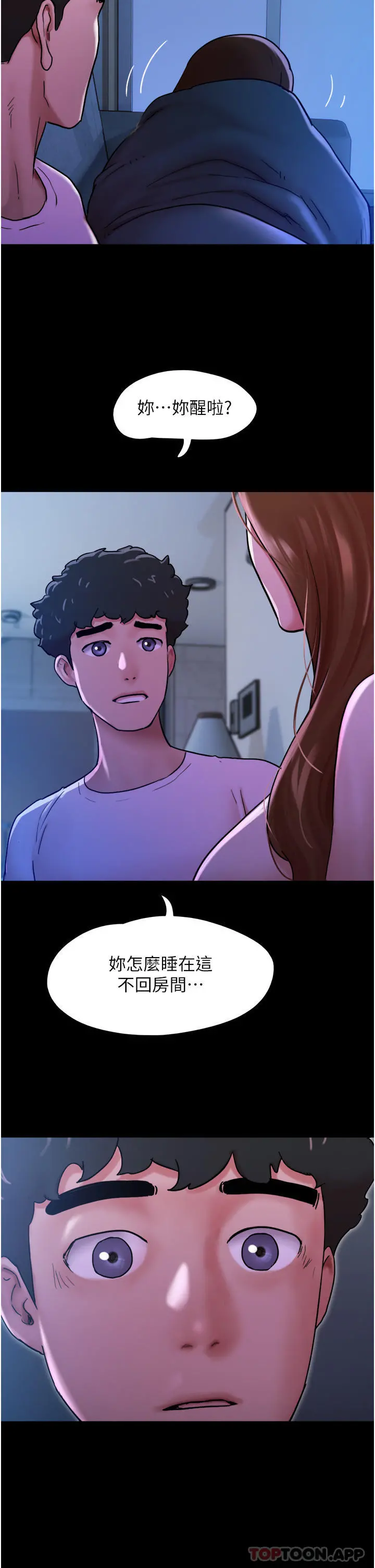 我的兵变女友 第7话-思念不已的紧緻蜜穴 第2页