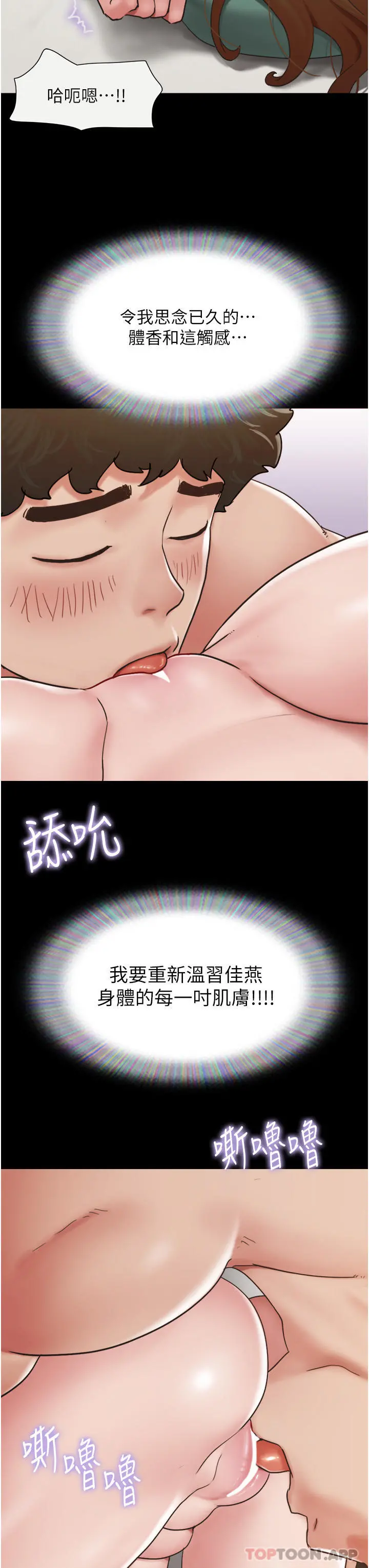 我的兵变女友 第7话-思念不已的紧緻蜜穴 第34页