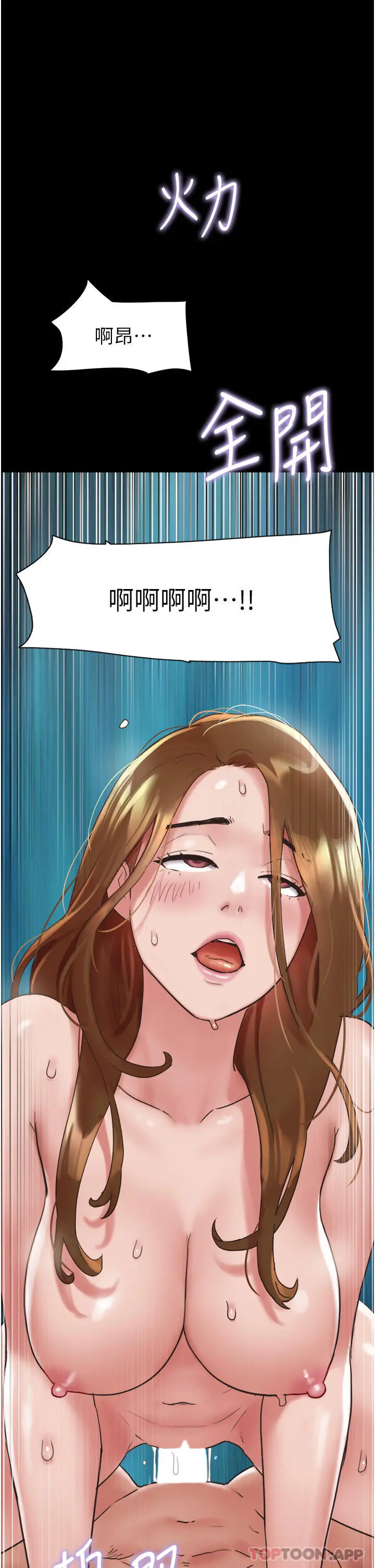 我的兵变女友 第7话-思念不已的紧緻蜜穴 第44页
