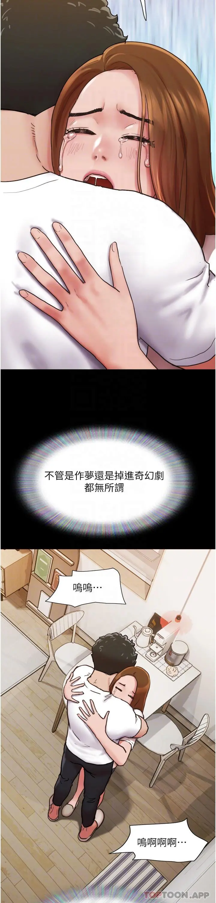 我的兵变女友 第7话-思念不已的紧緻蜜穴 第25页