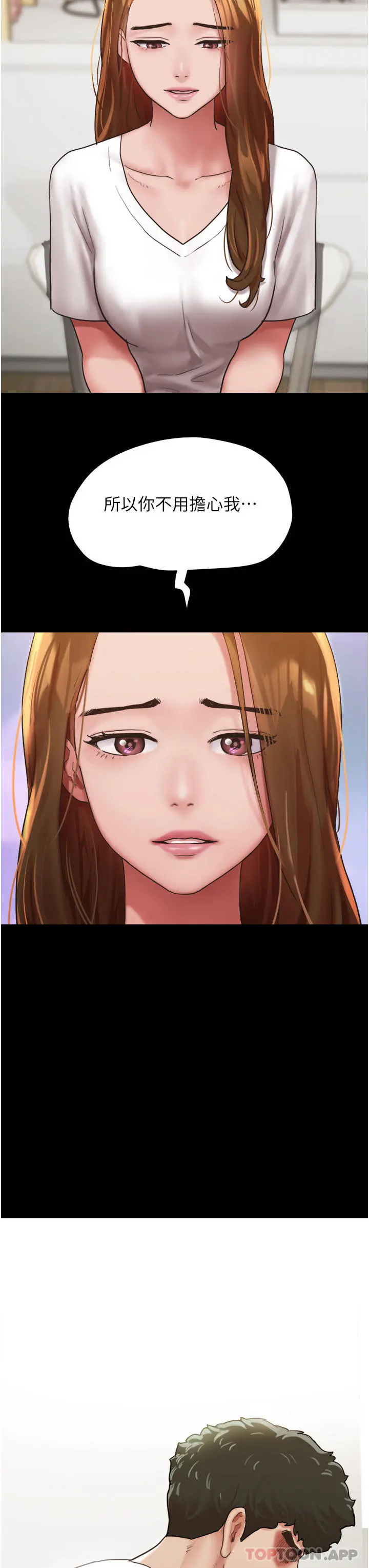 我的兵变女友 第7话-思念不已的紧緻蜜穴 第22页