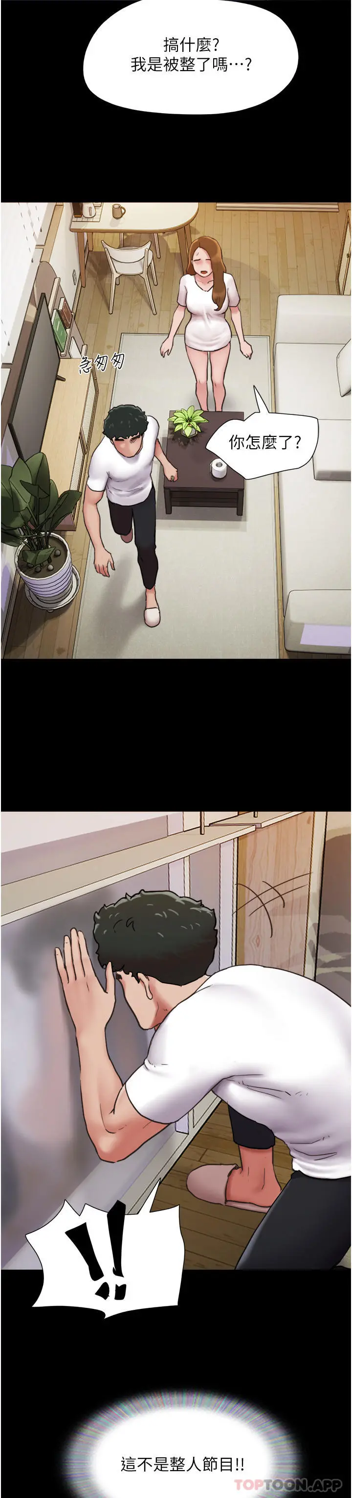 我的兵变女友 第7话-思念不已的紧緻蜜穴 第15页