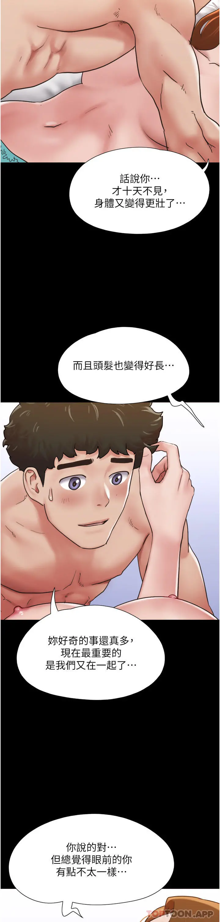 我的兵变女友 第7话-思念不已的紧緻蜜穴 第29页