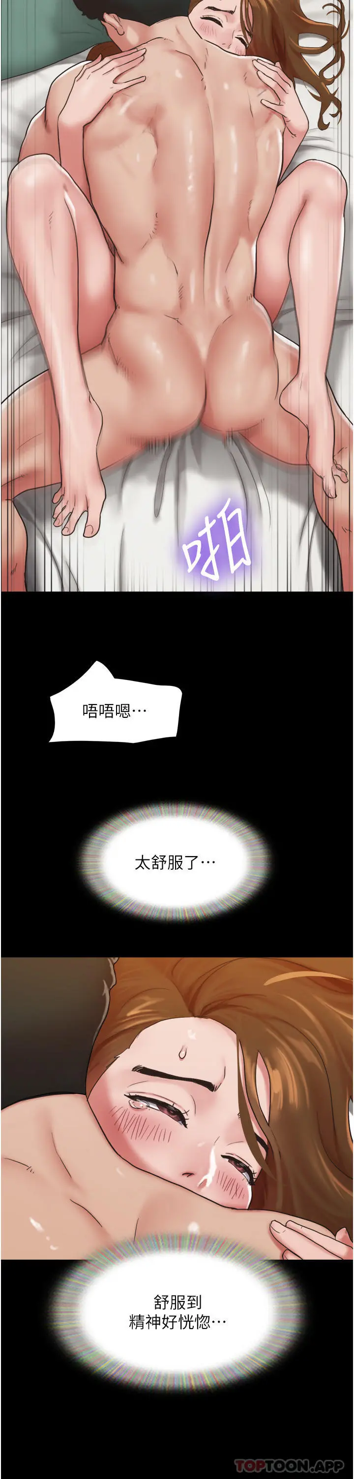 我的兵变女友 第7话-思念不已的紧緻蜜穴 第39页